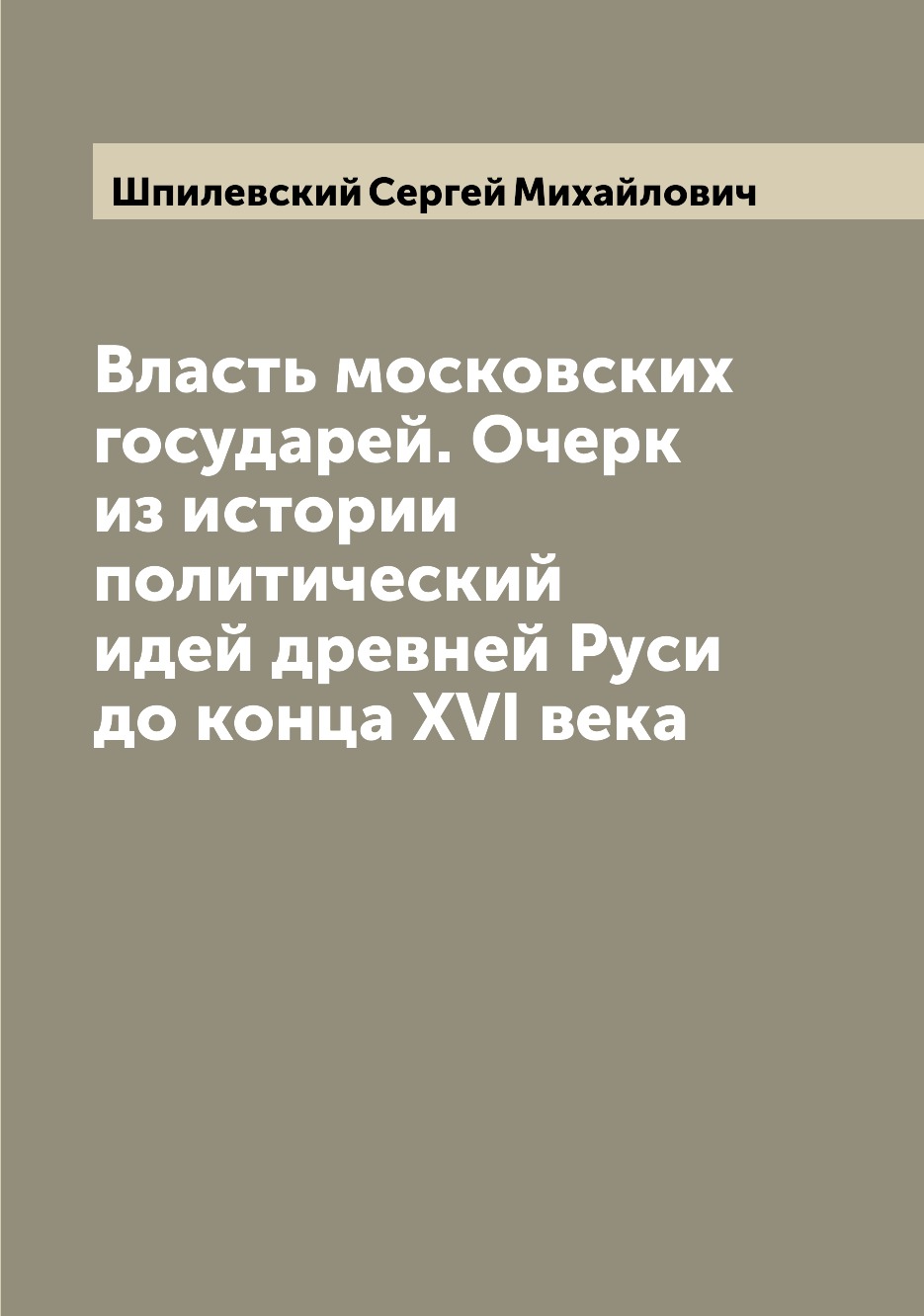 фанфик книга власти фото 119