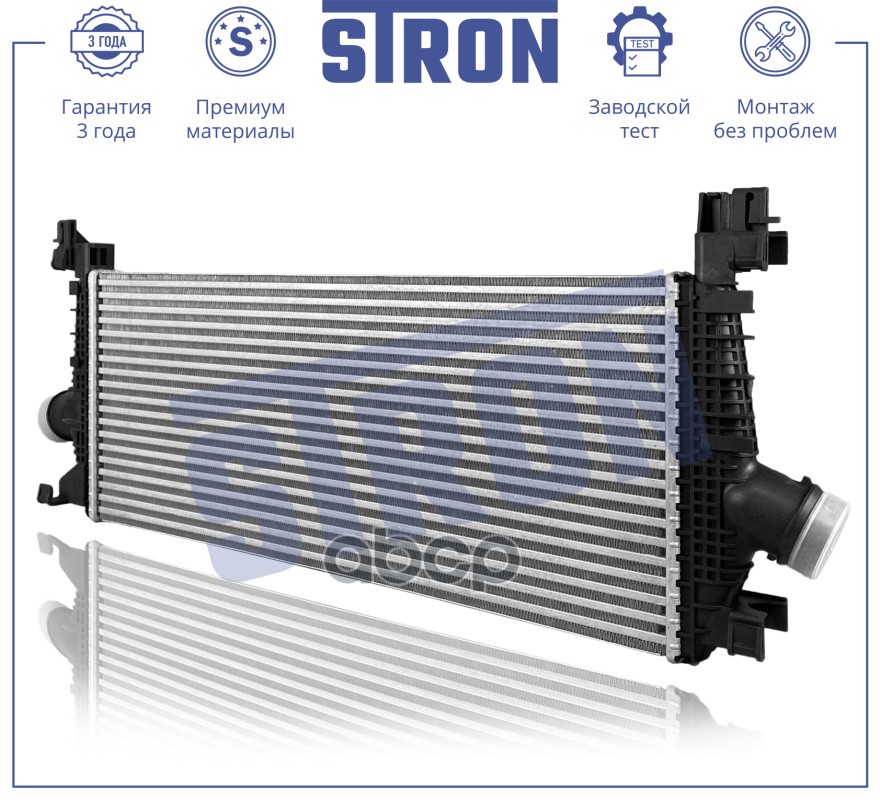 

Интеркулер (Гарантия 3 Года) 1302148 STRON арт. STR5020