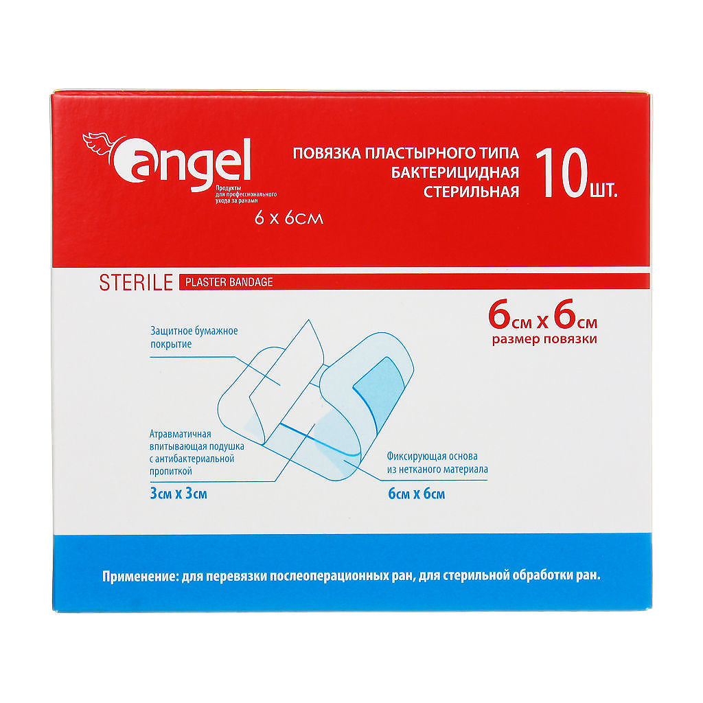 Купить Повязки раневые бактерицидные стерильные Angel 6x6 см 10 шт.