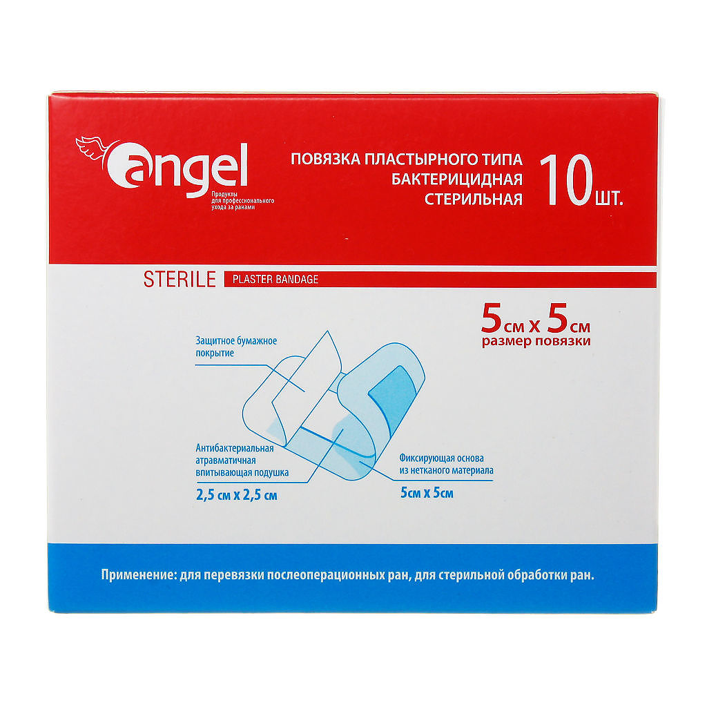 Повязки раневые бактерицидные стерильные Angel 5x5 см 10 шт.