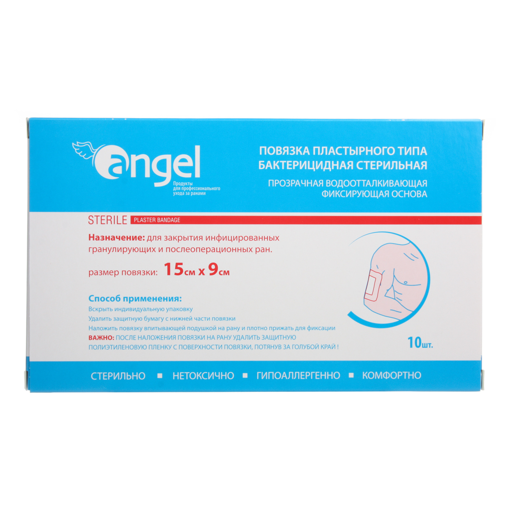 фото Повязки полиуретановые водоотталкивающие бактерицидные angel 9x15 см 10 шт.