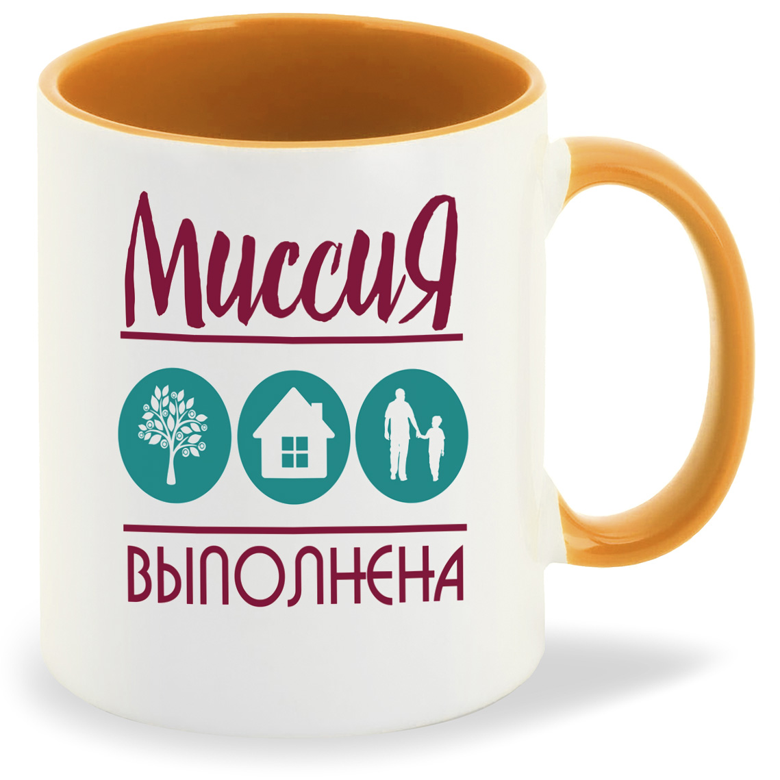 

Кружка CoolPodarok Прикол Семья Миссия выполнена, Прикол Семья Миссия выполнена