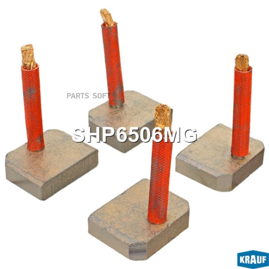 

Щетки стартера Krauf shp6506mg