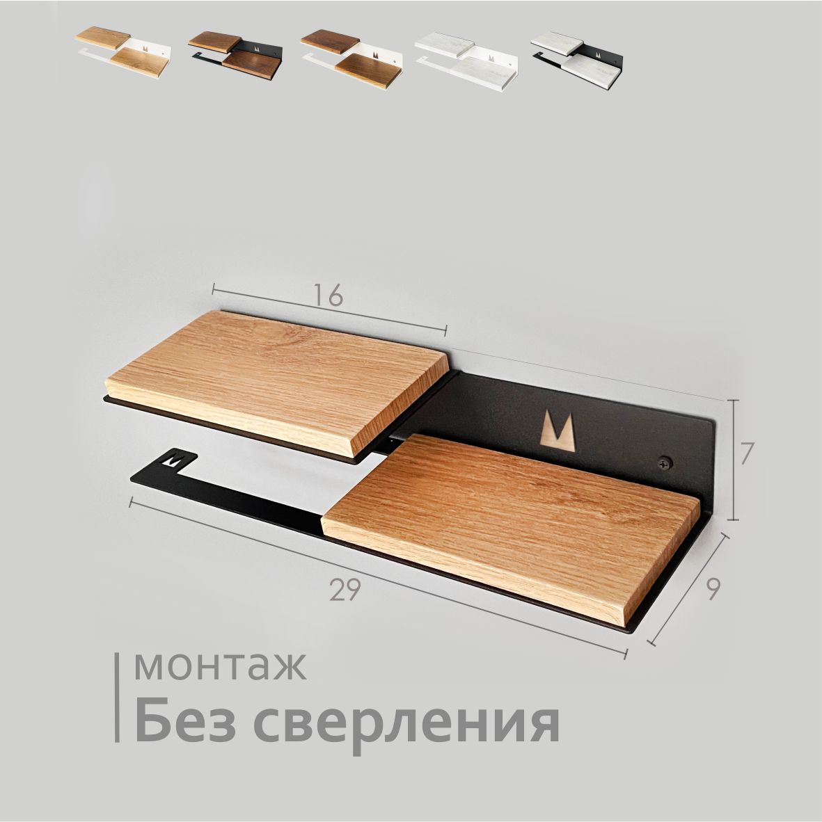 Держатель для туалетной бумаги Molinardi Creativo с деревянной полкой