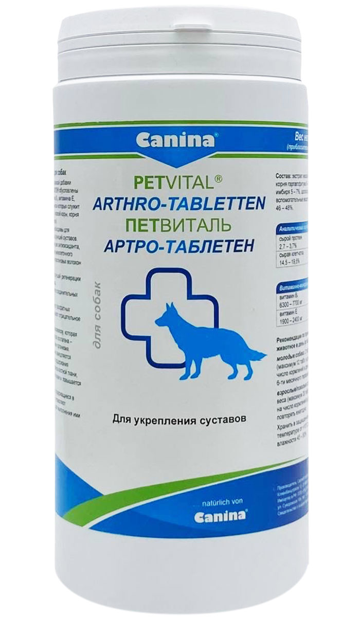 Пищевая добавка для кошек и собак CANINA Petvital Arthro-Tabletten, 60 табл