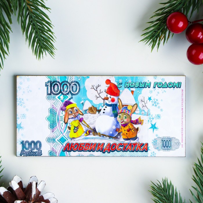 

Магнит новогодний купюра Символ года 2023. Любви и достатка
