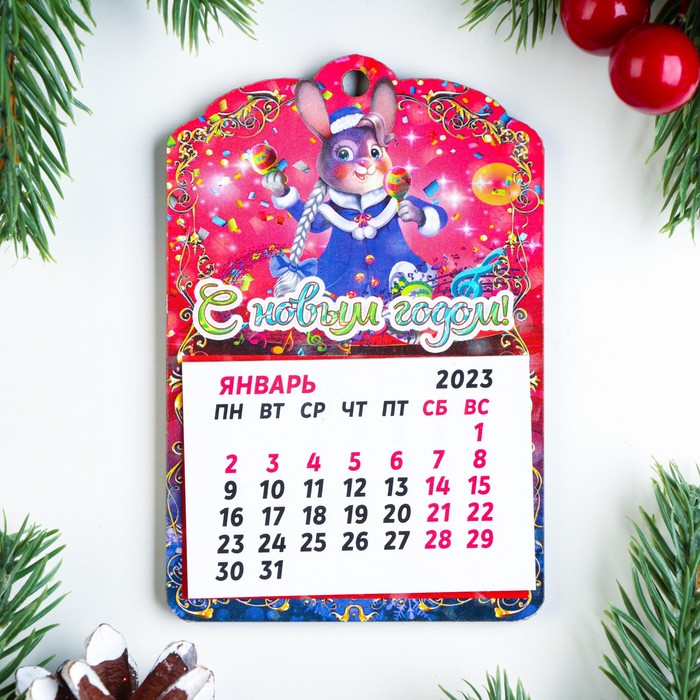 

Магнит новогодний календарь Символ года 2023. С Новым Годом