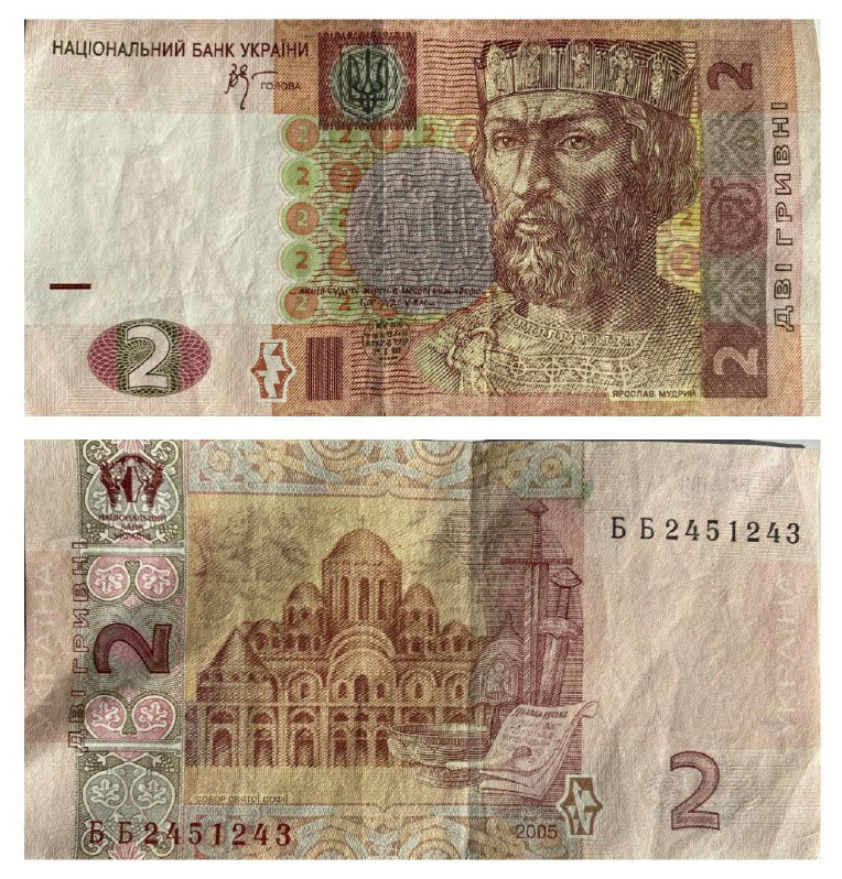 

Подлинная банкнота 2 гривны. Украина, 2005 г. в. Купюра в состоянии VF (в обращении)