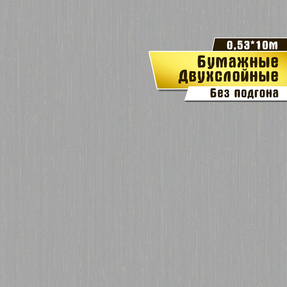 фото Обои бумажные двухслойные саратовская обойная фабрика севилья арт 940-06, 10*0,53м