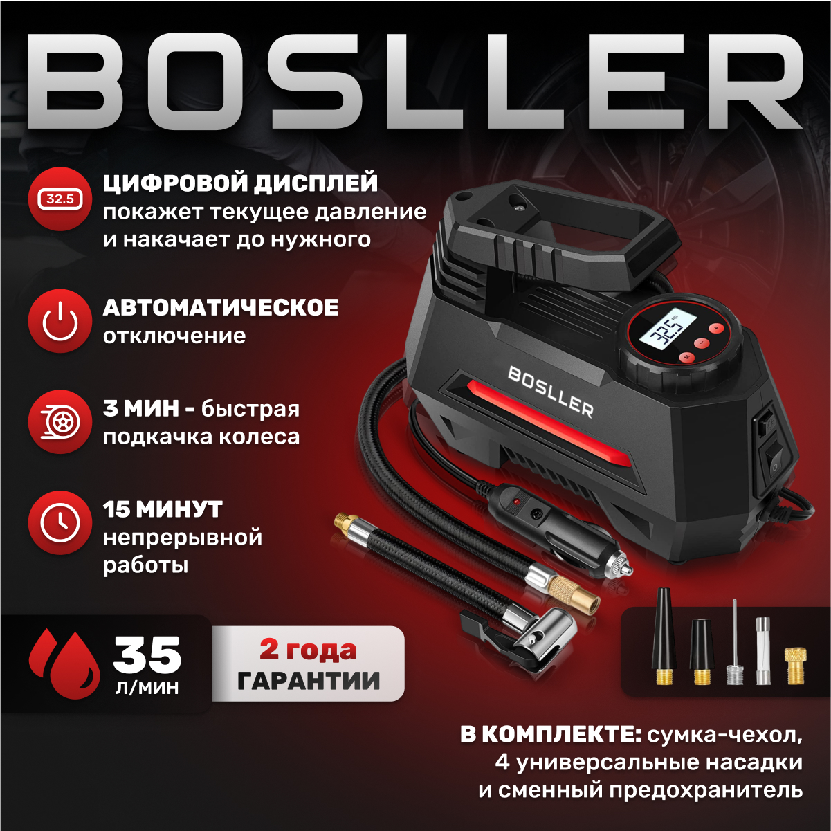 

Автомобильный компрессор BOSLLER FastPump M10, FastPump M10