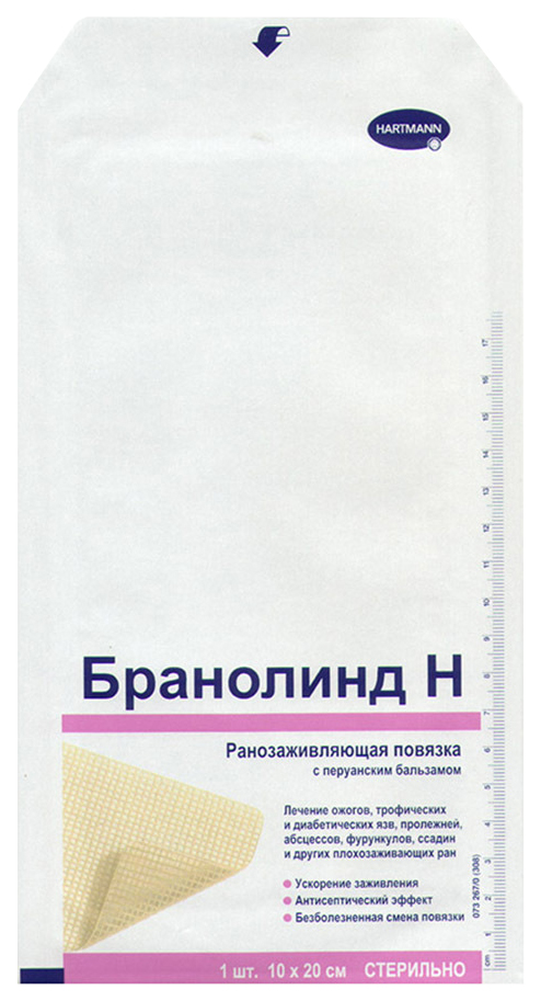 

Повязка Hartmann Branolind 10х20 см