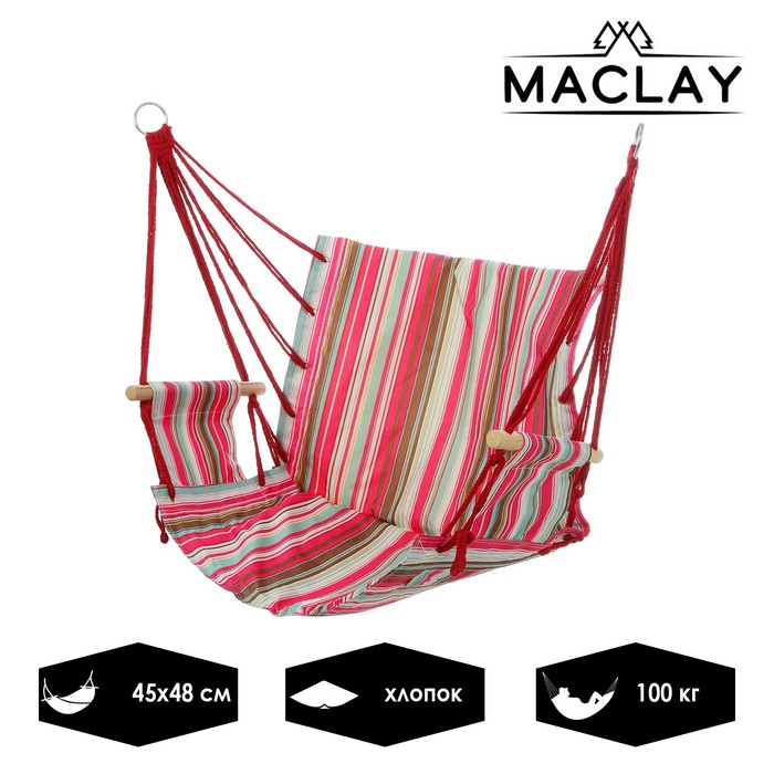 Подвесное кресло разноцветное Maclay Гамак Р00015150 без подушки