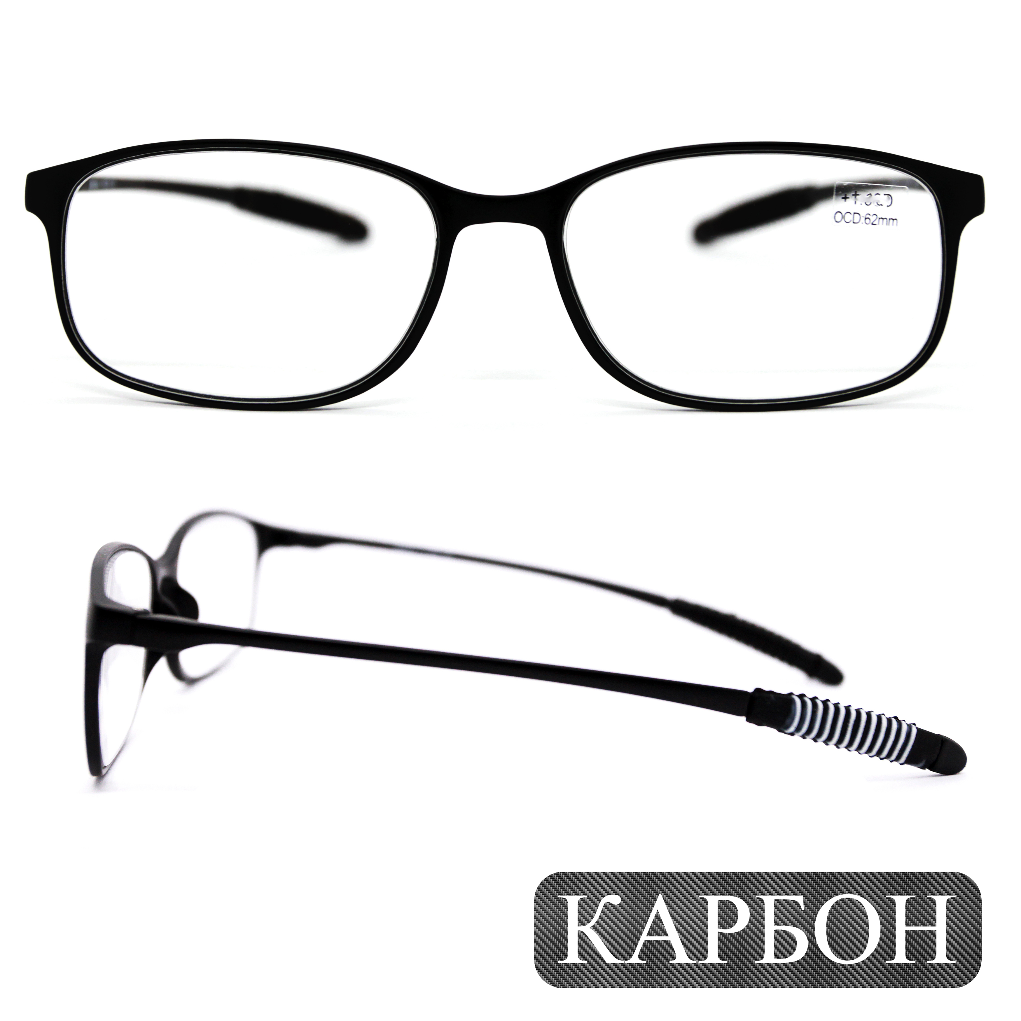 

Готовые очки карбоновые TR259 +6,00, без футляра, черный, РЦ 62-64, TR259