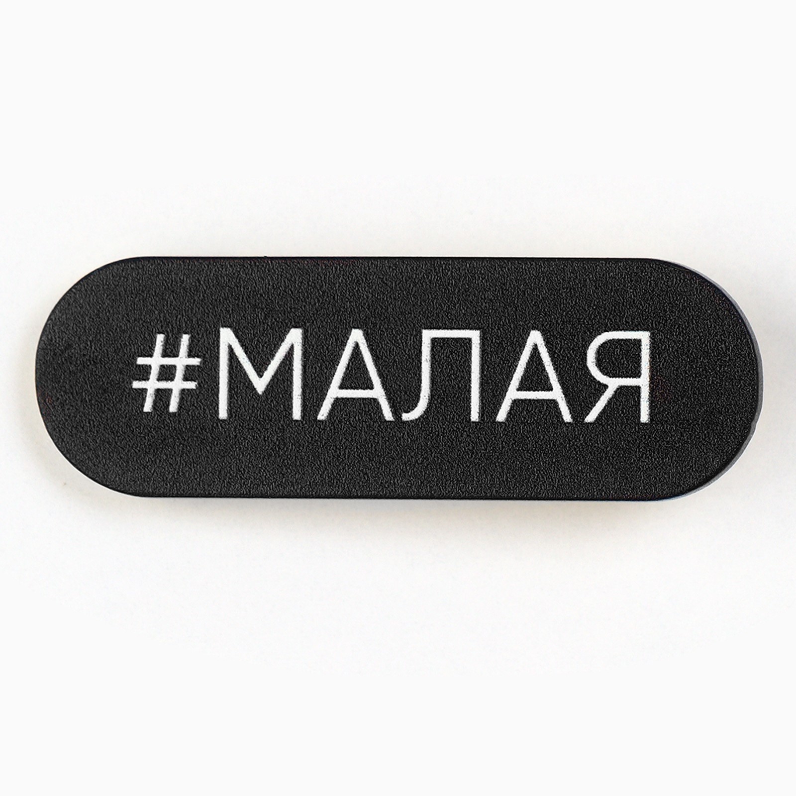 

Заколка-зажим женская Art beauty 976239 #малая, Белый;черный, 976239