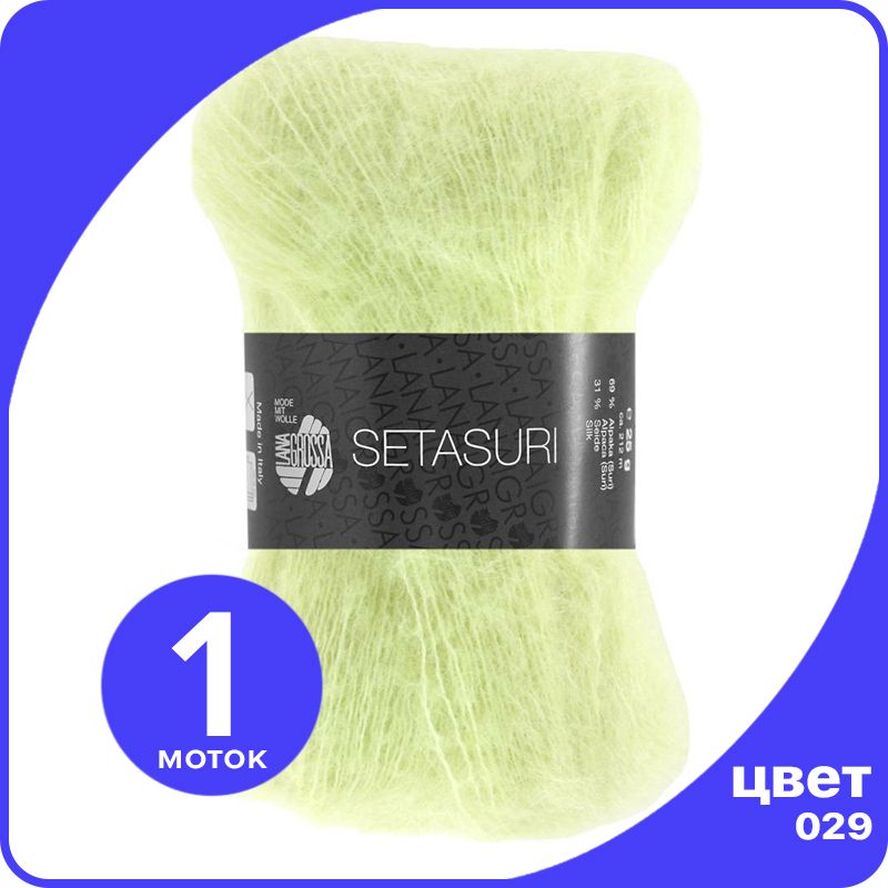 

Пряжа для вязания LANA GROSSA Setasuri - 029 (Бело - зеленый) 25гр / 212м (69% альпака сур, LGsetasuri klubok.club