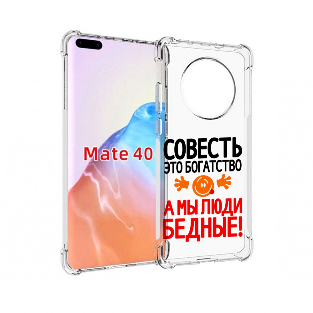 

Чехол MyPads Tocco для Huawei Mate 40 совесть, Прозрачный, Tocco