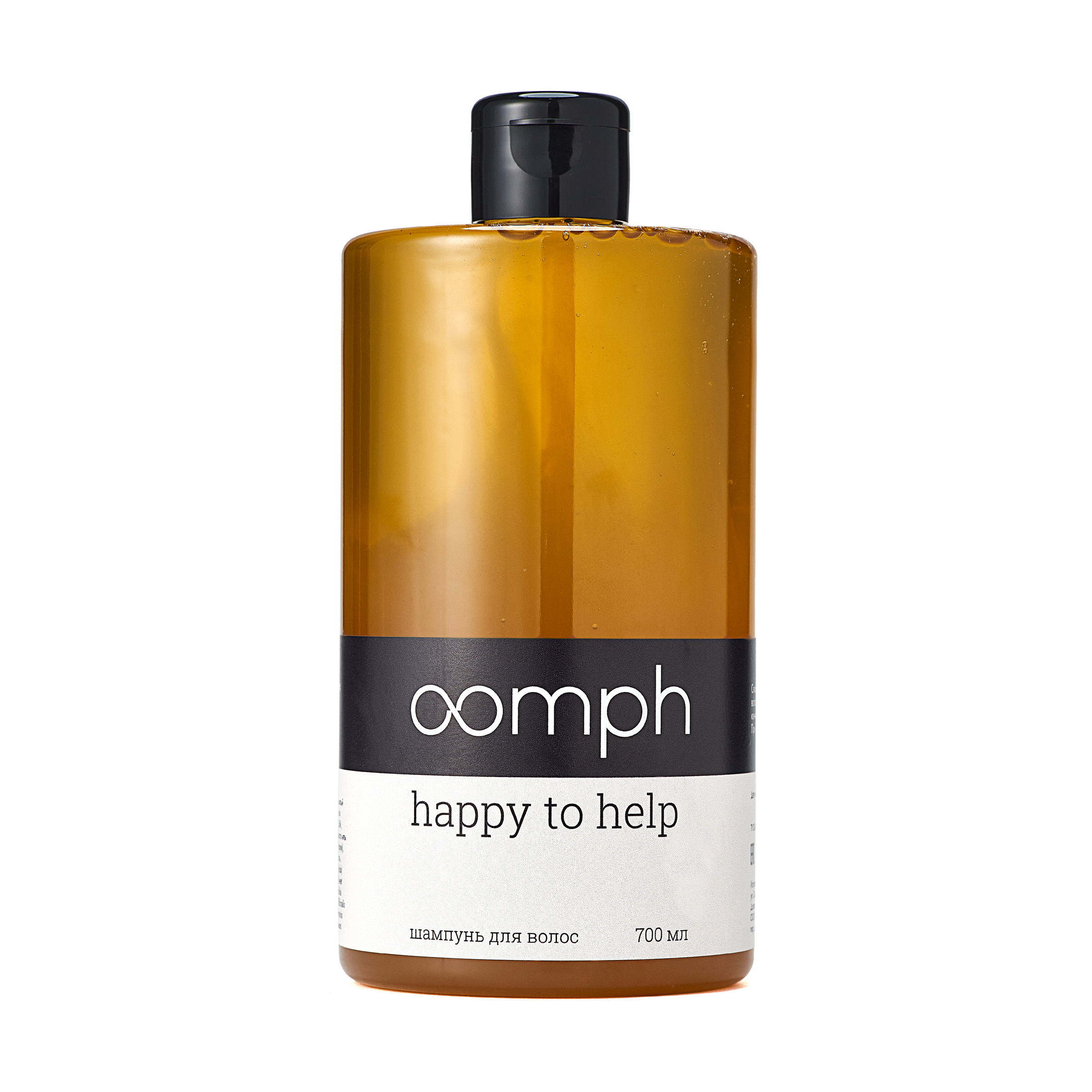 Шампунь для волос OOMPH Happy to help 700мл шампунь happy anne