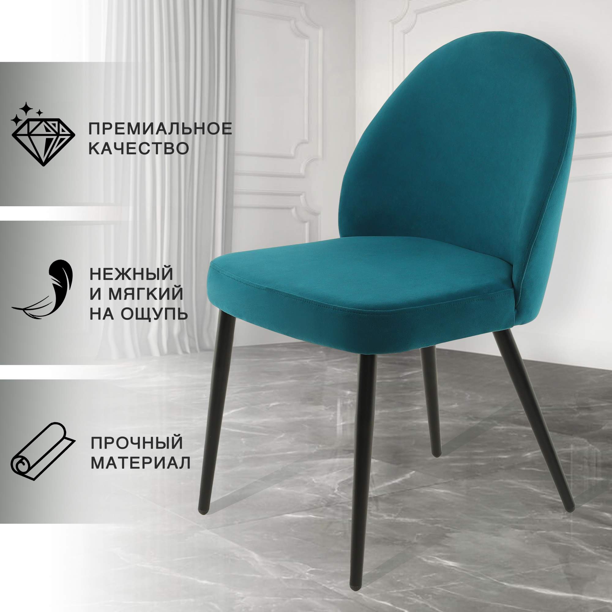 

Стул для кухни Chic Chairs Jony Ocean сине-зеленый, Jony