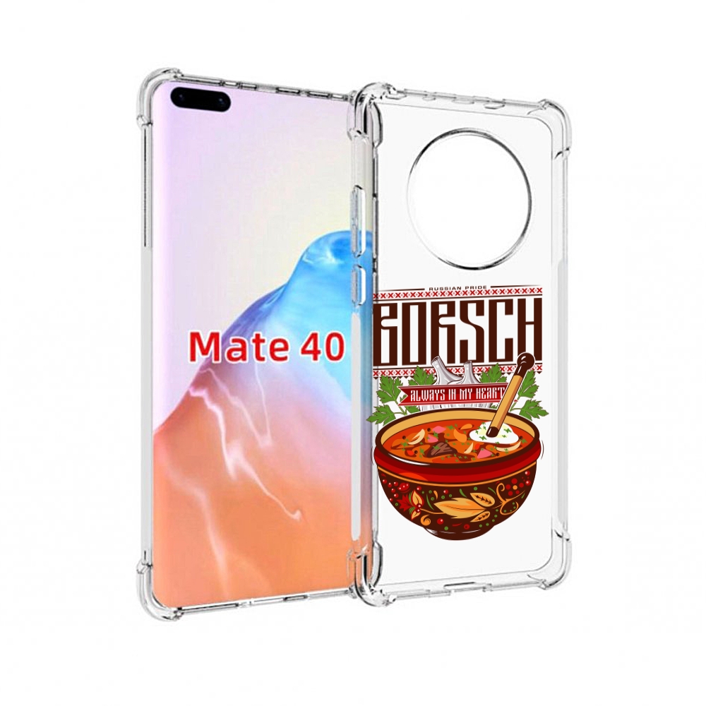 

Чехол MyPads Tocco для Huawei Mate 40 русский борщ, Прозрачный, Tocco