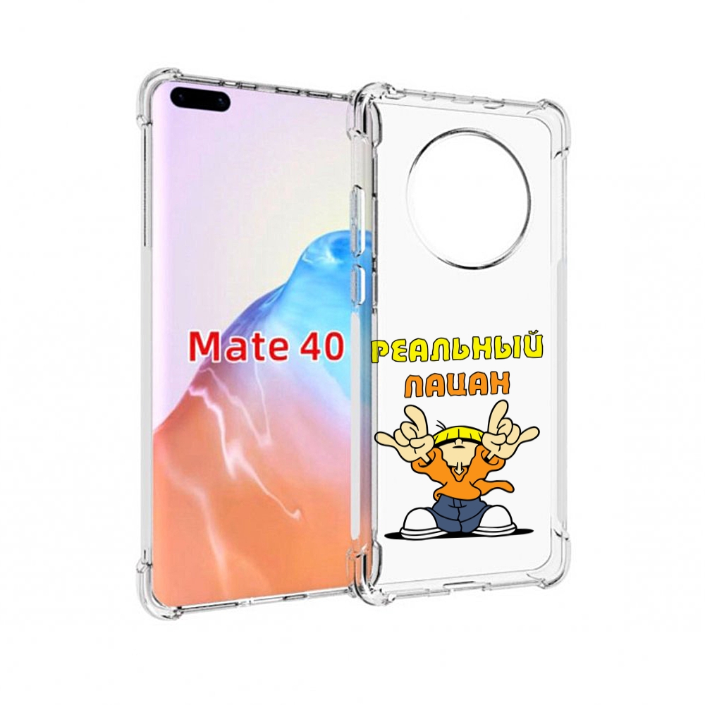 Чехол MyPads Tocco для Huawei Mate 40 реальный пацан