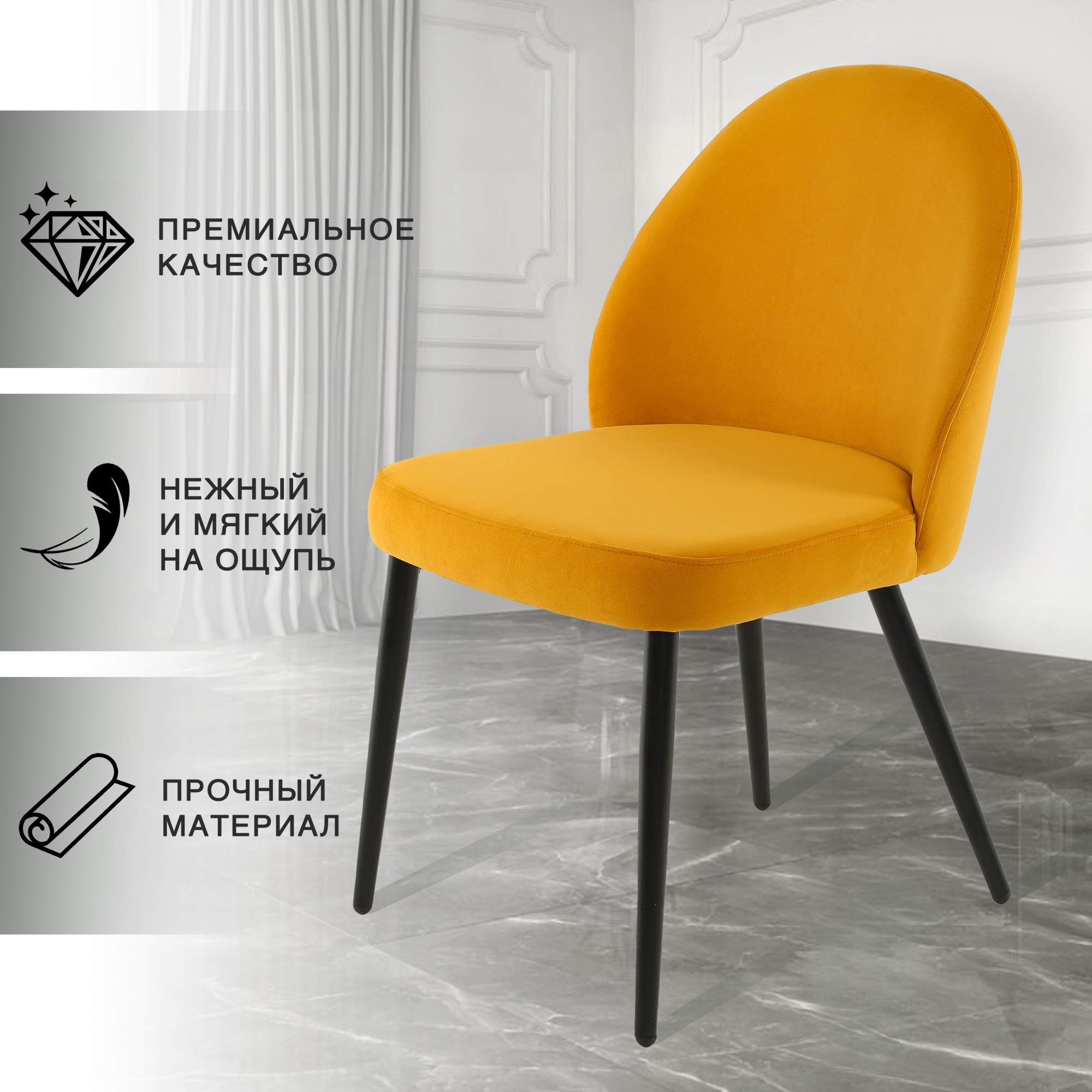 

Стул для кухни Chic Chairs Jony Mustard желтый, Jony