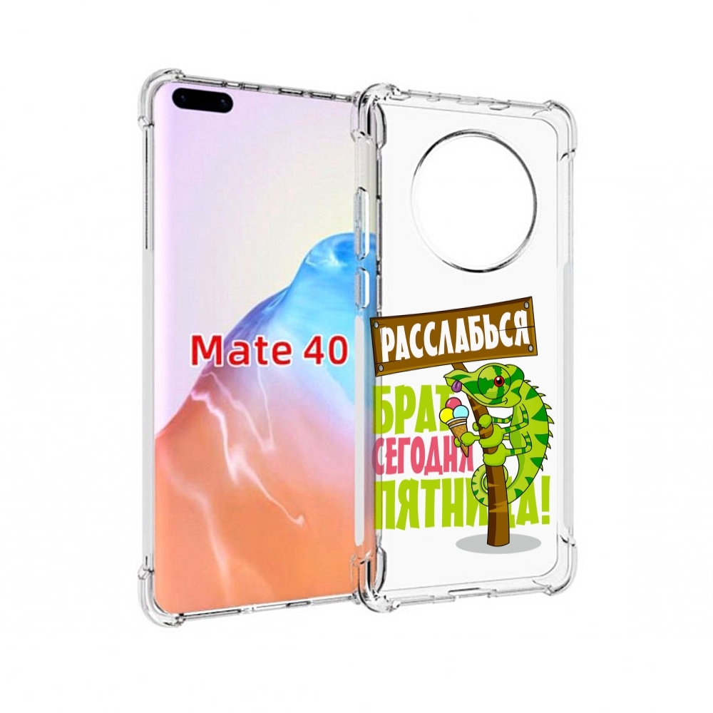 

Чехол MyPads Tocco для Huawei Mate 40 пятница, Прозрачный, Tocco