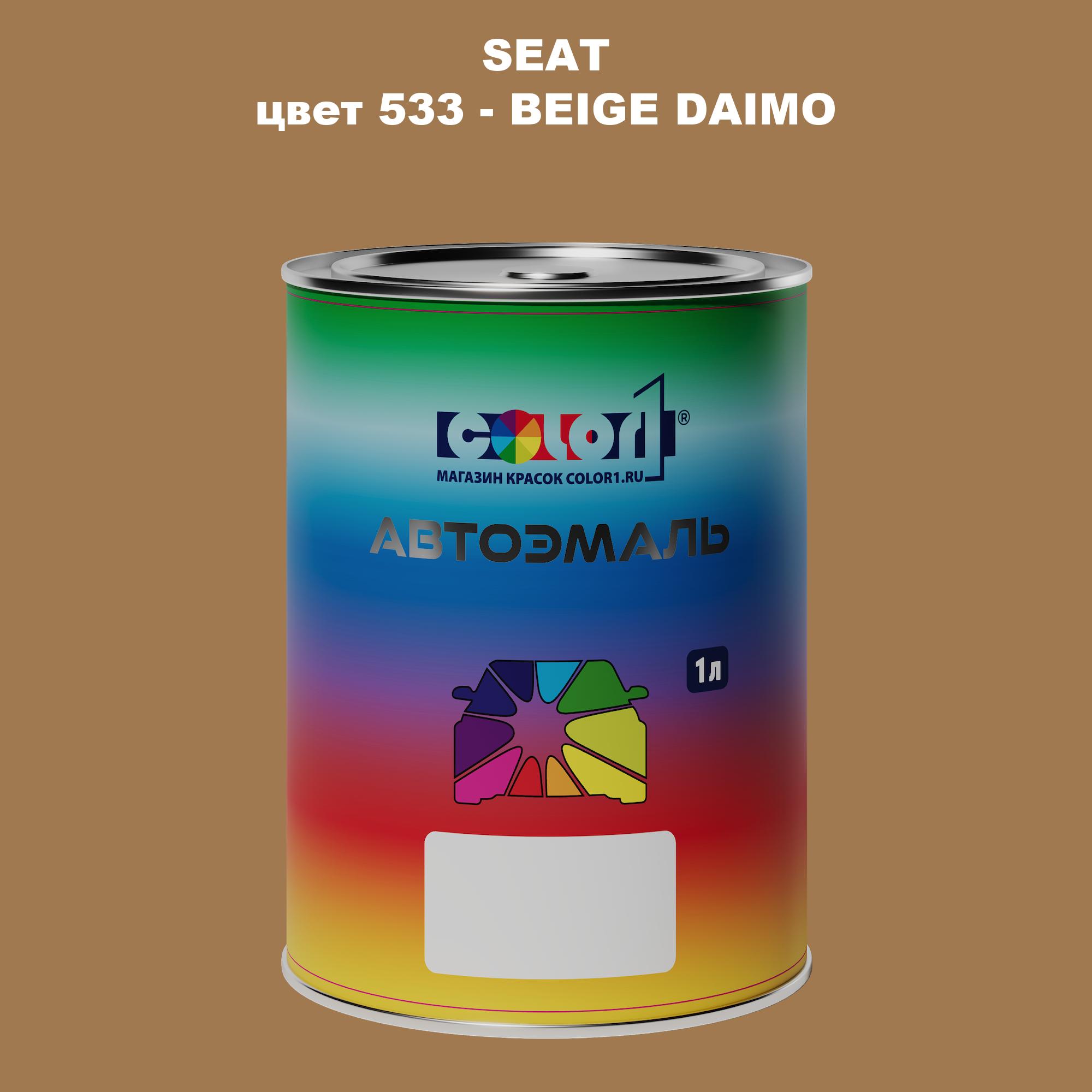 

Автомобильная краска COLOR1 для SEAT, цвет 533 - BEIGE DAIMO, Прозрачный