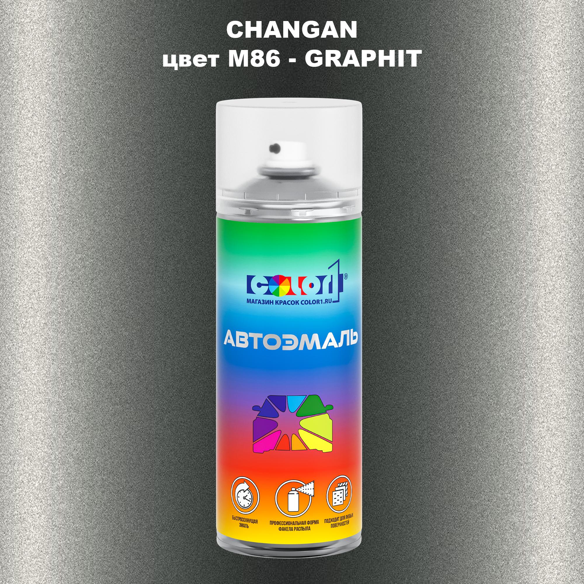 

Аэрозольная краска COLOR1 для CHANGAN, цвет M86 - GRAPHIT, Прозрачный