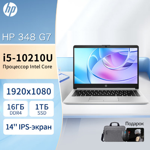 

Ноутбук HP 348G7 серебристый (202210354), 348G7