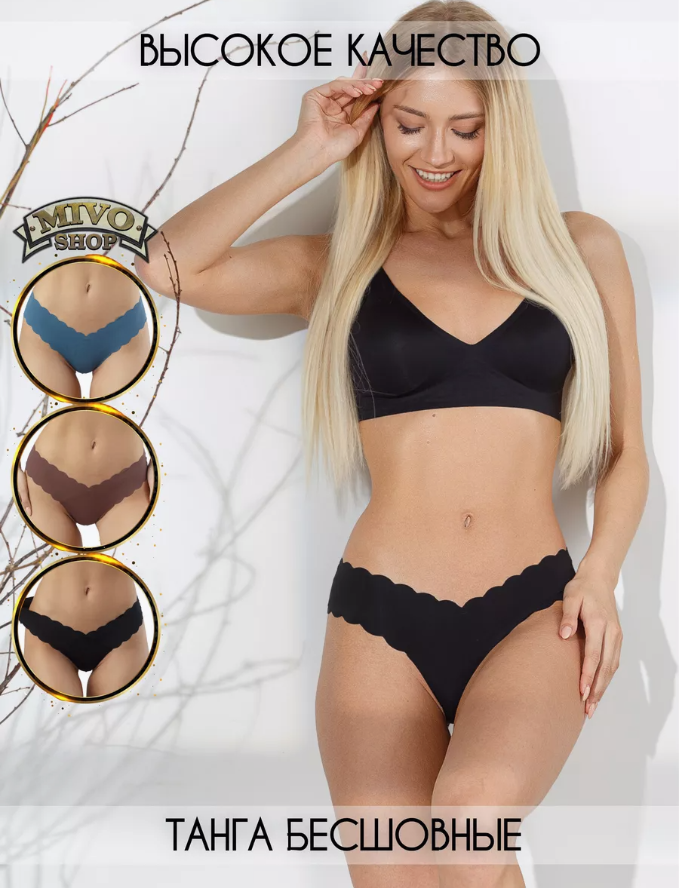 

Комплект трусов женских Mivo-Shop Наб1 в ассортименте L 3 шт., Наб1