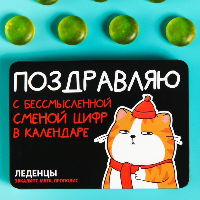 

Леденцы в блистере Поздравляю, вкус: эвкалипт и мята, 16 г.