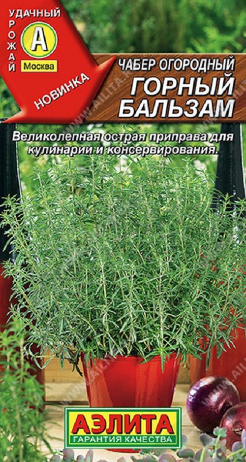 Семена зелени Аэлита Чабер огородный Горный бальзам 37126 1 уп.