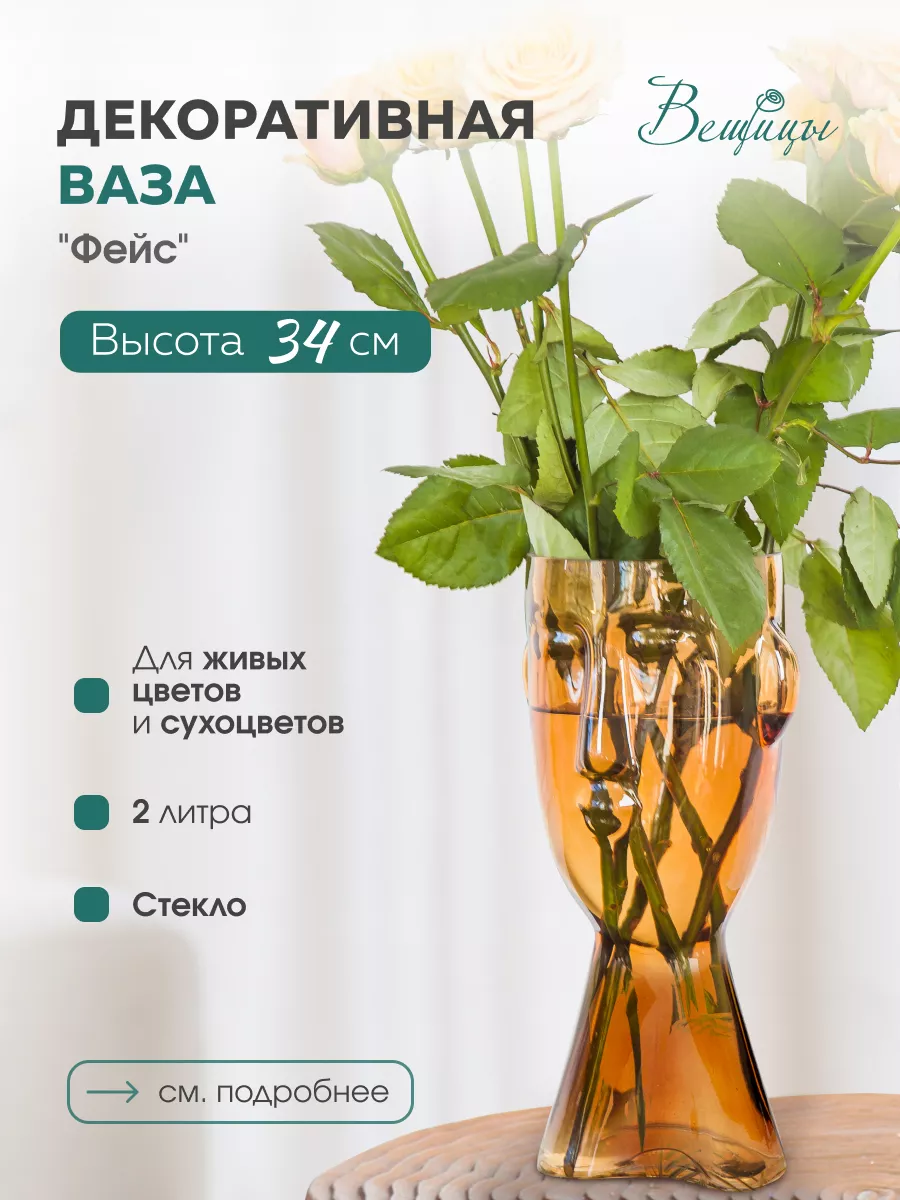 

Стеклянная Ваза Фейс, Д160 Ш150 В315, желтый, Fancy34