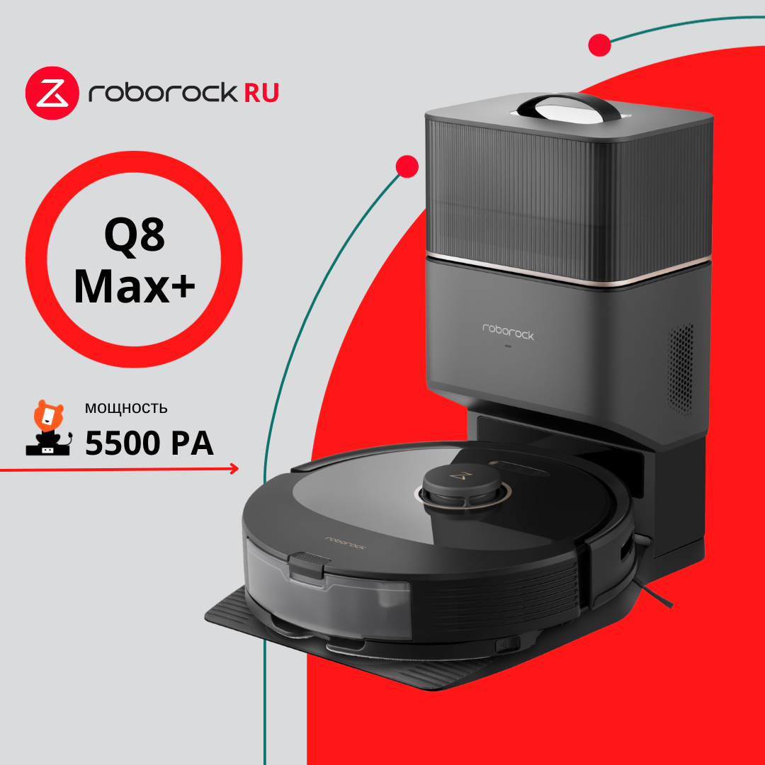 Робот-пылесос Roborock Q8 Max Plus черный робот пылесос roborock s8 plus