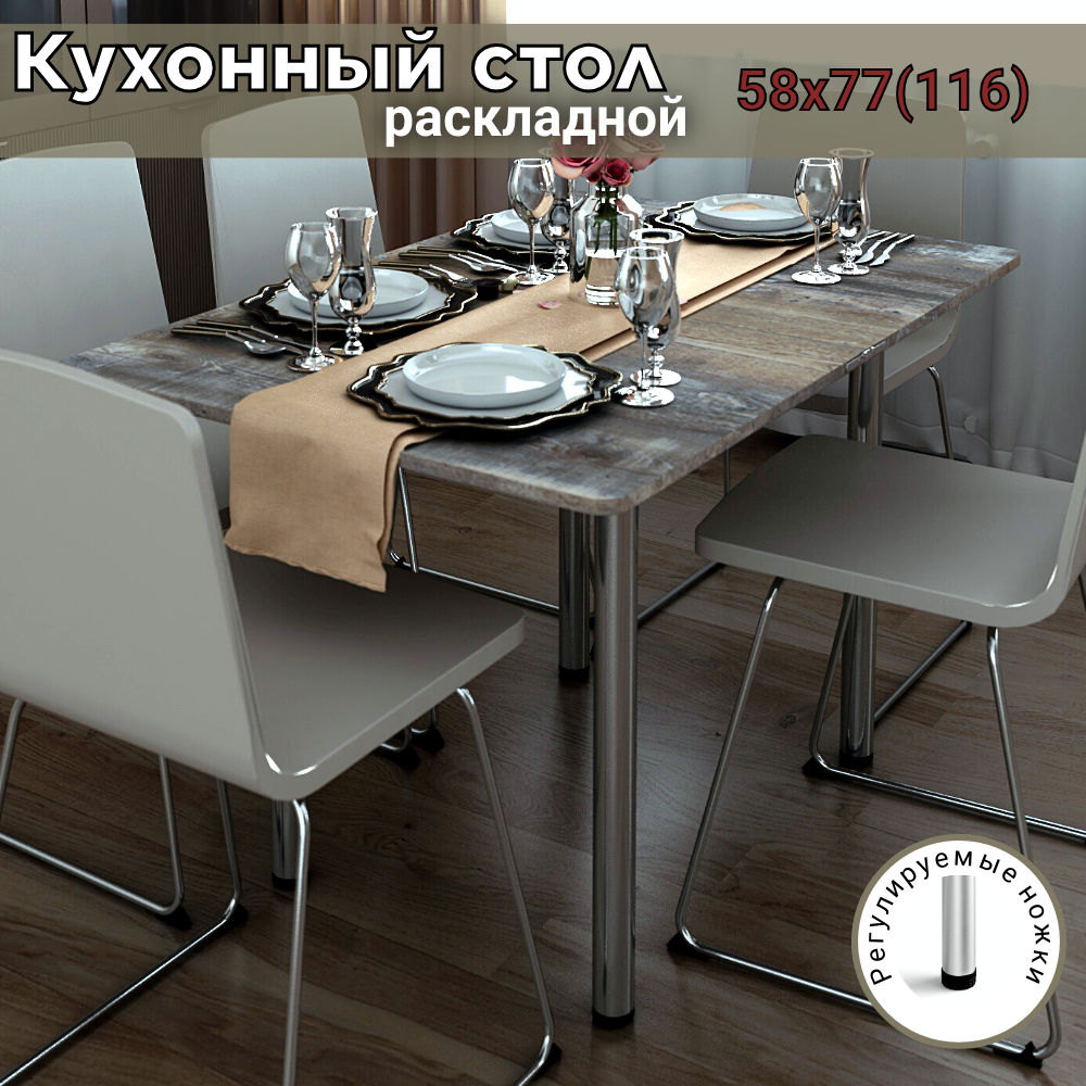 Стол обеденный REGENT Style ЛДСП 58х77х76 Бетон экзотик 5920₽