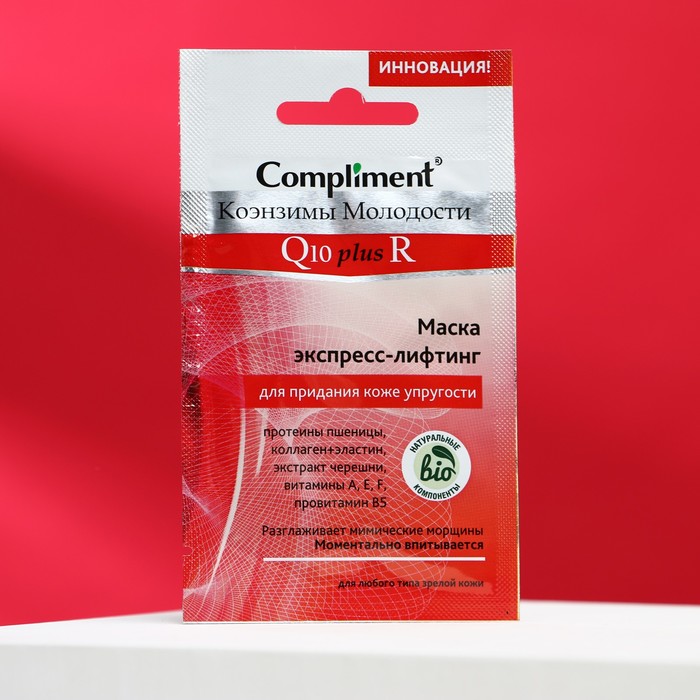 

Маска для лица Compliment экспресс-лифтинг, упругость кожи, 7 мл