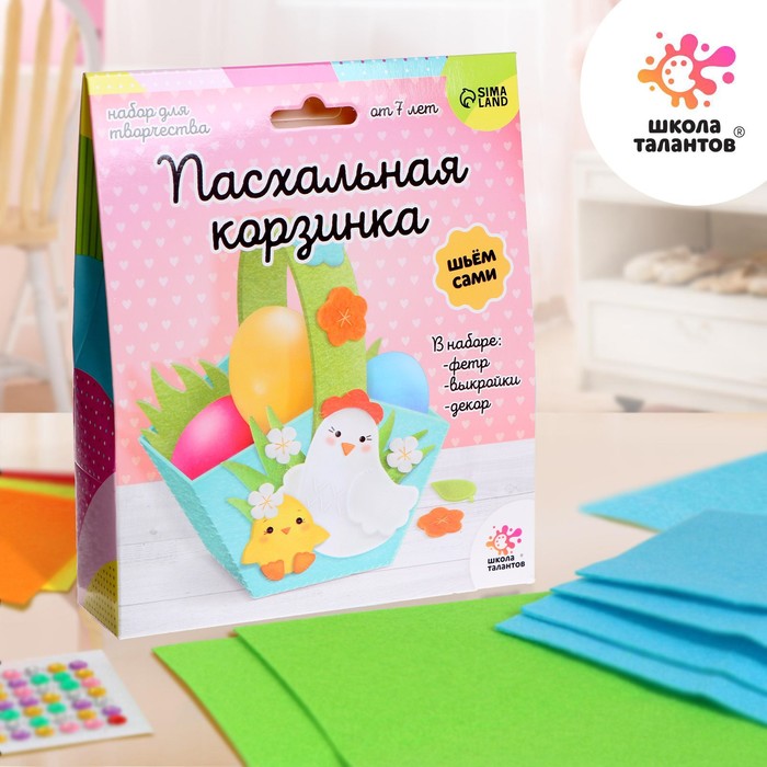

Набор для творчества «Пасхальная корзинка своими руками», Пасхальные поделки