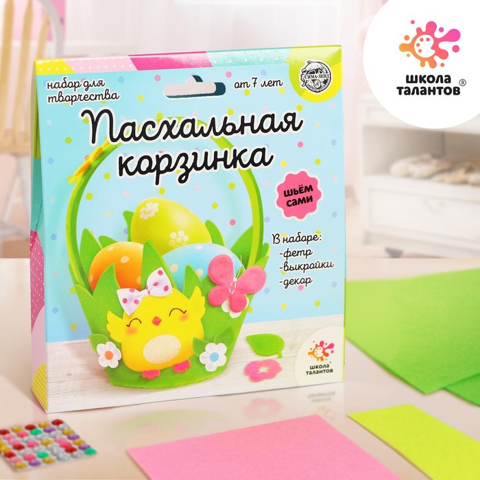 

Набор для творчества «Пасхальная корзинка своими руками», Пасхальные поделки