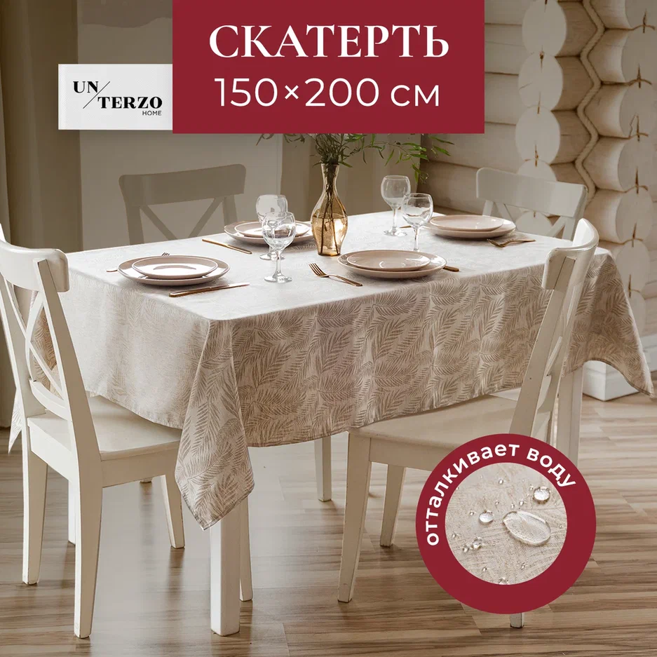 

Скатерть на стол UNTERZO HOME 150х200 см, Бежевый, spph