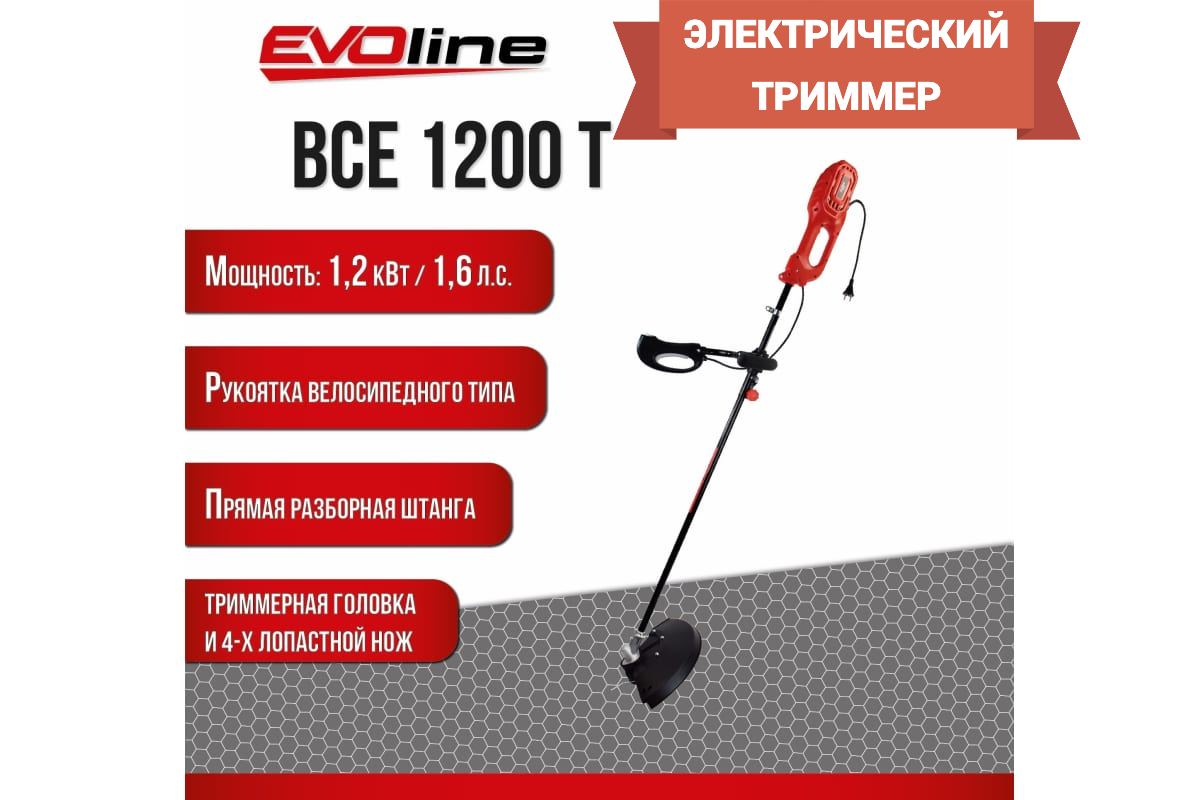 Электрический триммер EVOline BCE 1200 T