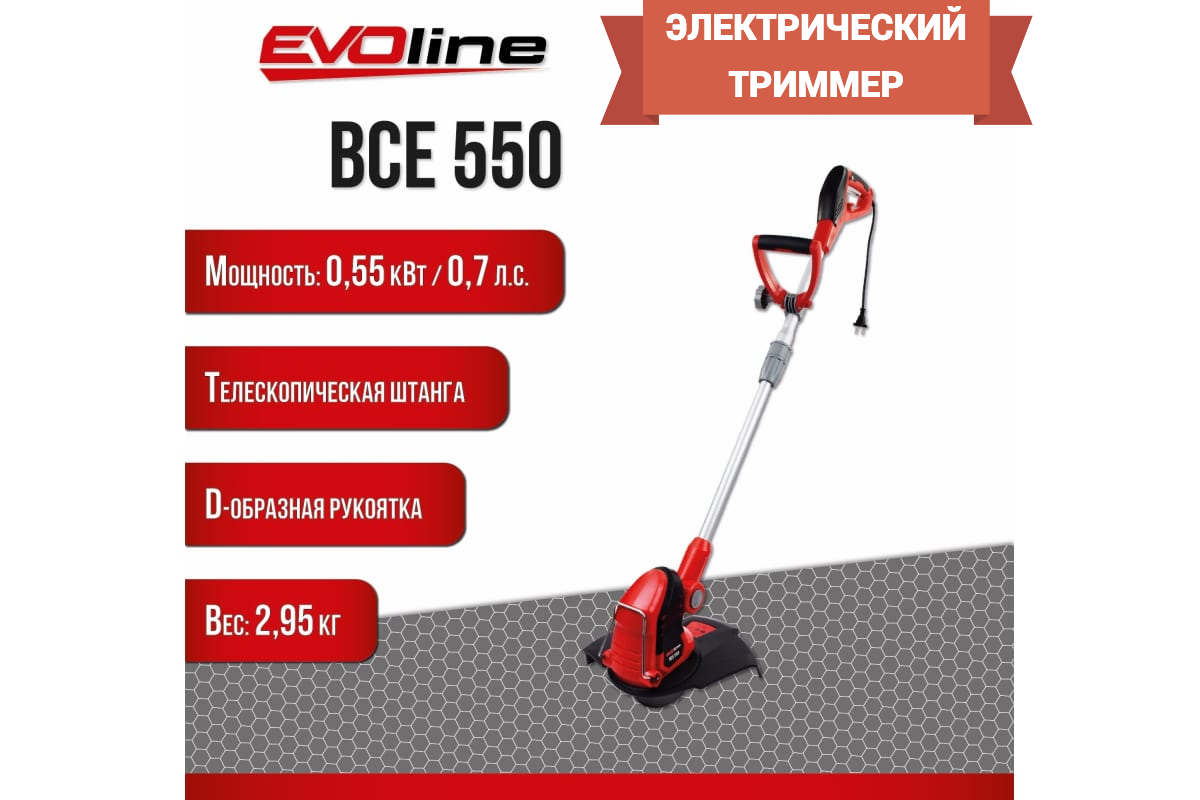 Электрический триммер EVOline BCE 550