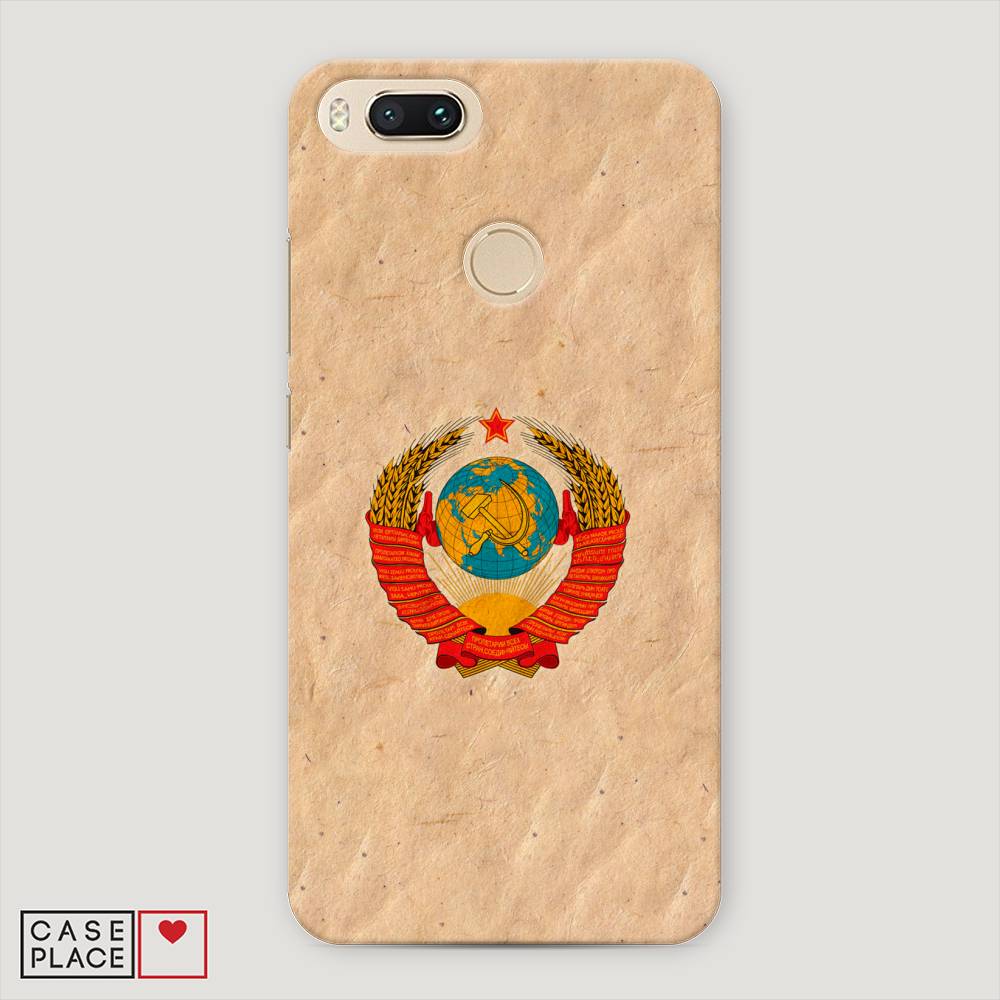 

Пластиковый чехол "Союз пролетариев" на Xiaomi Mi A1
