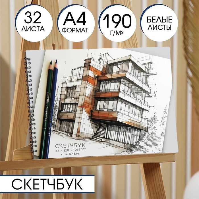 

Скетчбук Artlavka Графика 9762577 32 листа