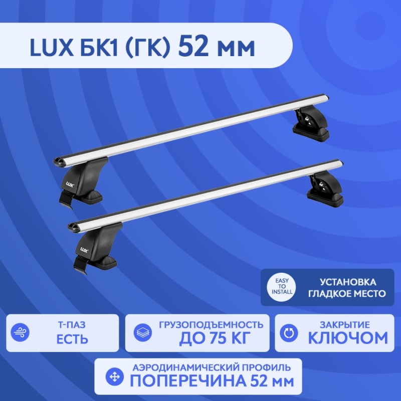 

Багажник на крышу Lux для Mitsubishi L200 2006-2014 Пикап Двойная кабина