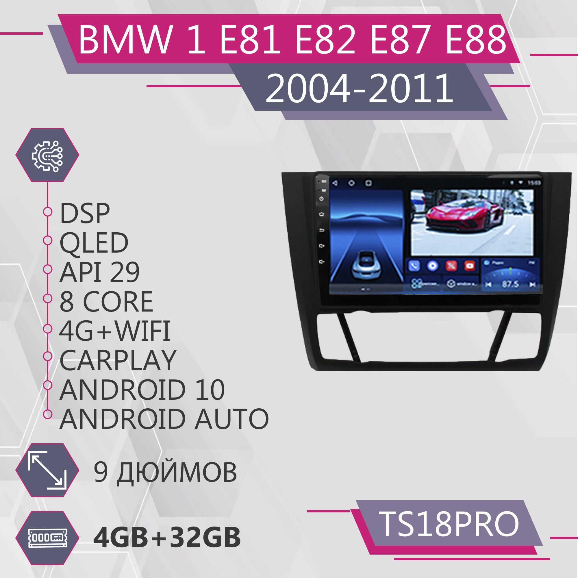 Магнитола Точка Звука TS18Pro для BMW 1 E81 E82 E87 E88БМВ под климат 432GB 2din 1999900₽