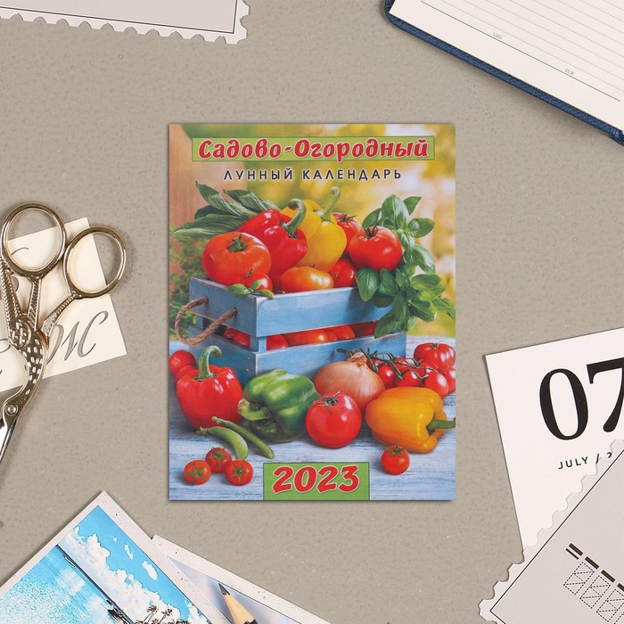 

Календарь отрывной на магните Сад-огород 2023 год, 13х9,5см