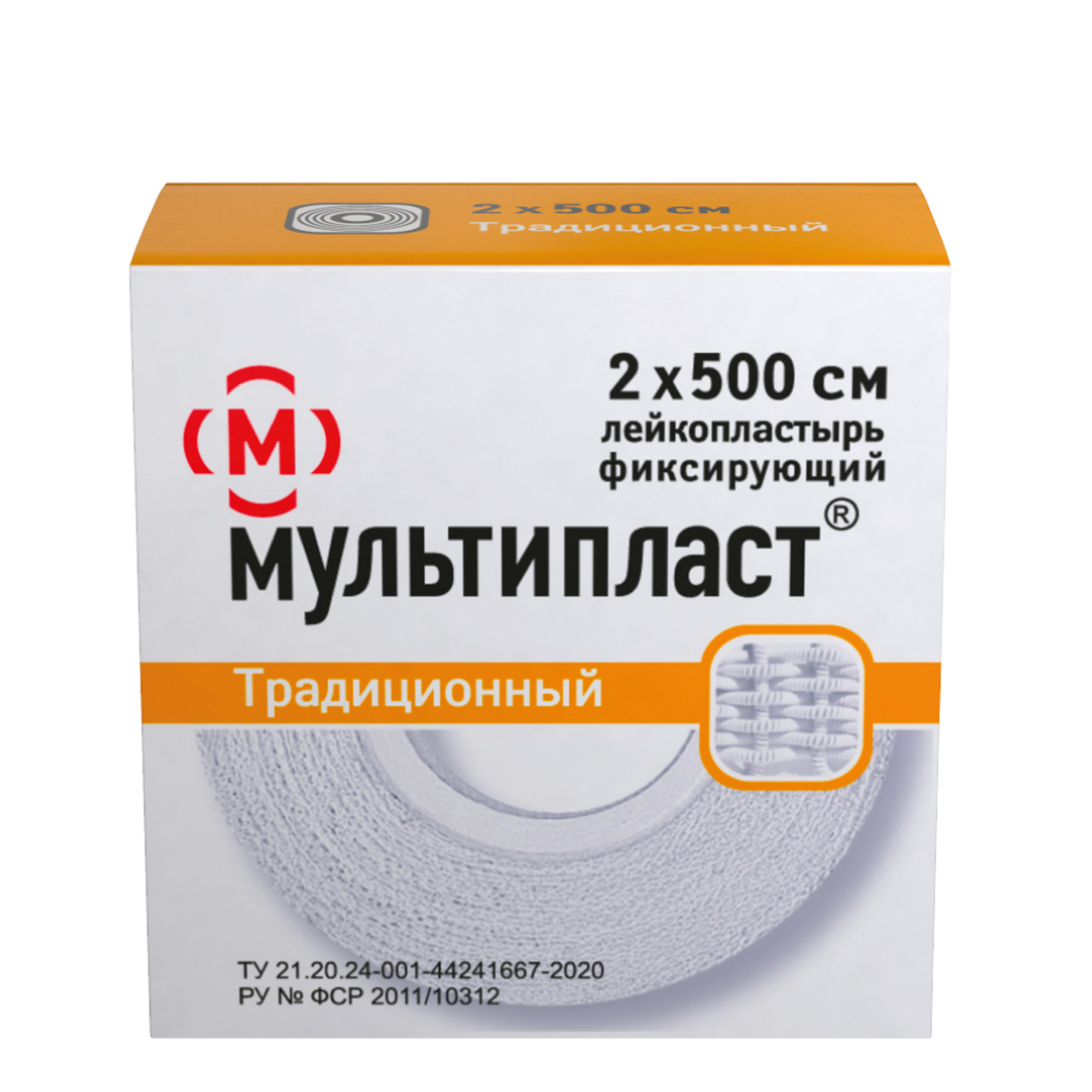 Пластырь Мультипласт 2х500 см