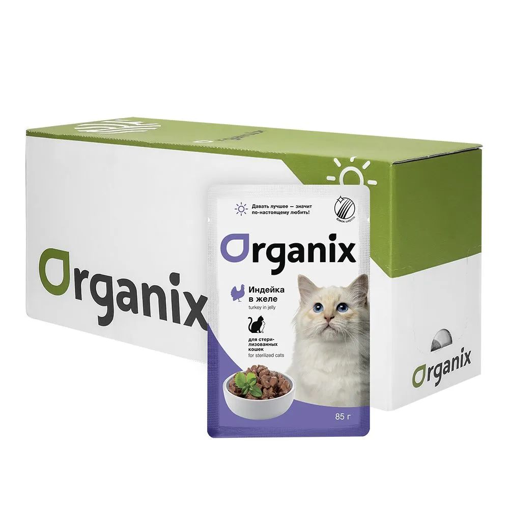 

Влажный корм для кошек Organix Sterilized, индейка, 24шт по 85г, Sterilized