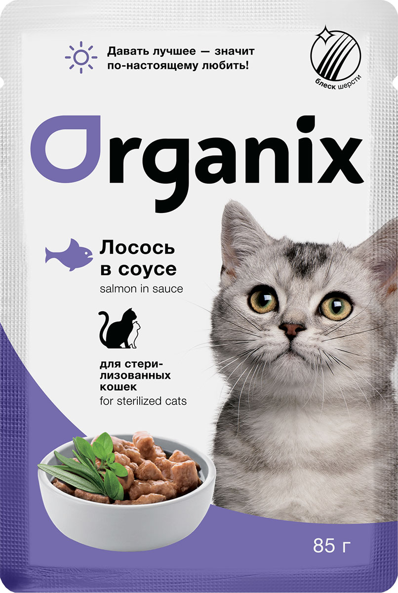 фото Влажный корм для кошек organix sterilazed, лосось, 24шт, 85г