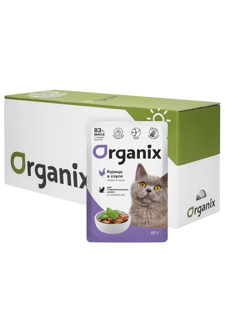 

Влажный корм для кошек Organix Sterilized, курица, 24шт по 85г, Sterilized